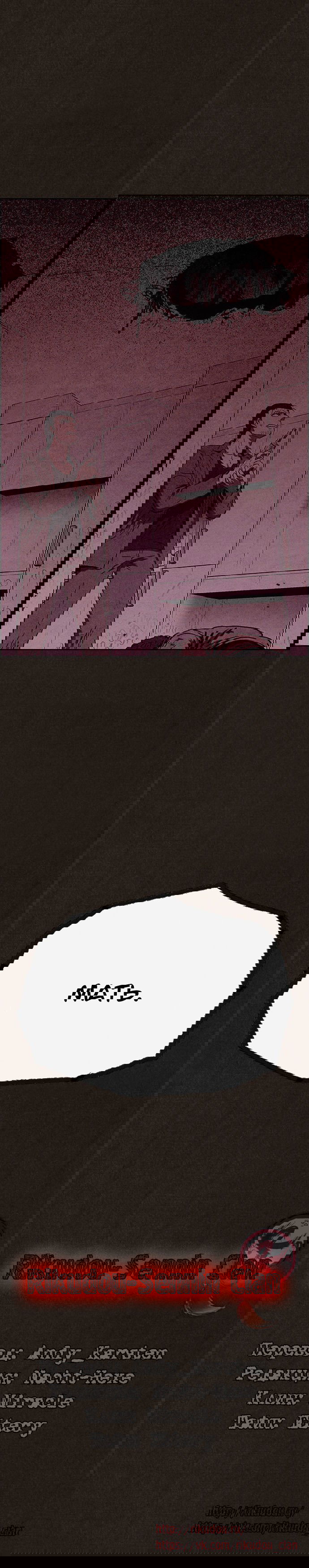 Манга Милый дом - Глава 90 Страница 8