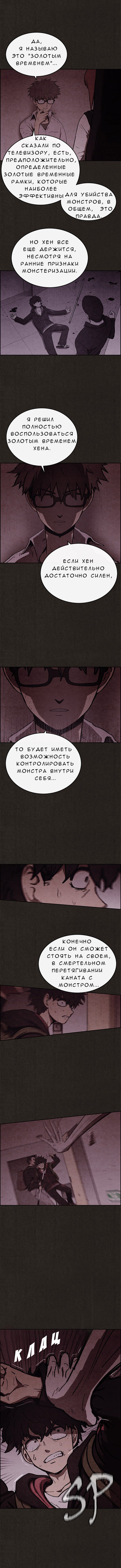 Манга Милый дом - Глава 45 Страница 8
