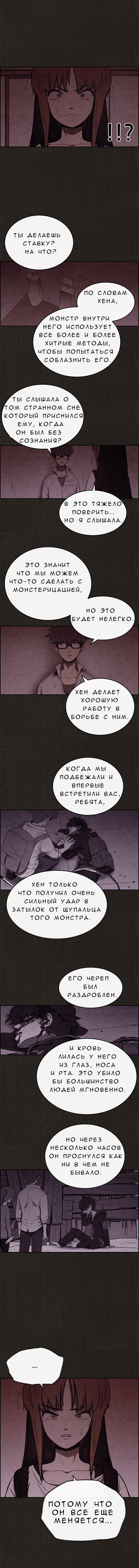 Манга Милый дом - Глава 45 Страница 7