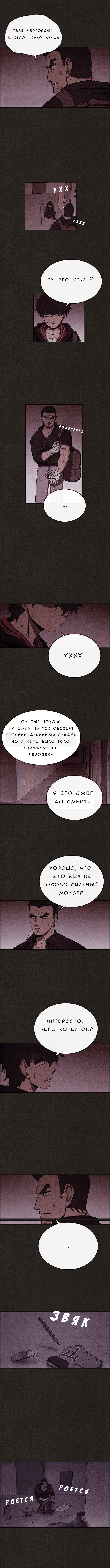 Манга Милый дом - Глава 46 Страница 6