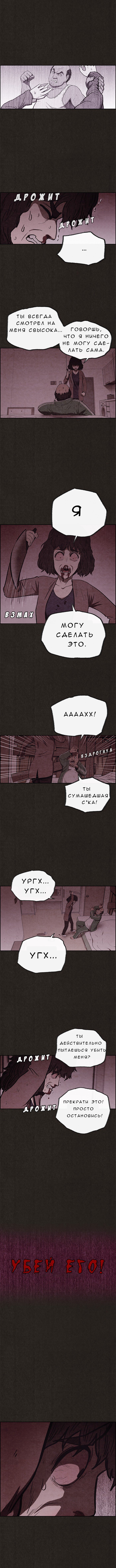 Манга Милый дом - Глава 47 Страница 2