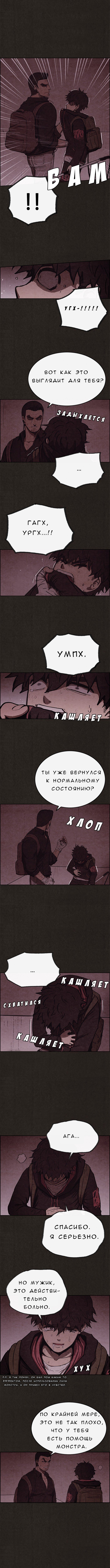 Манга Милый дом - Глава 48 Страница 5
