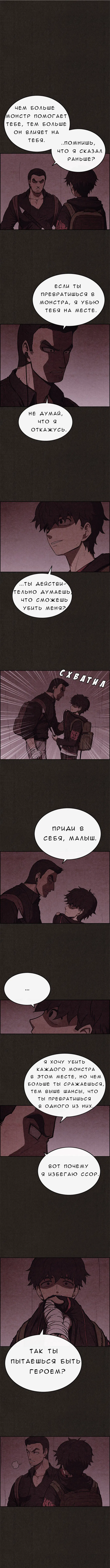 Манга Милый дом - Глава 48 Страница 4