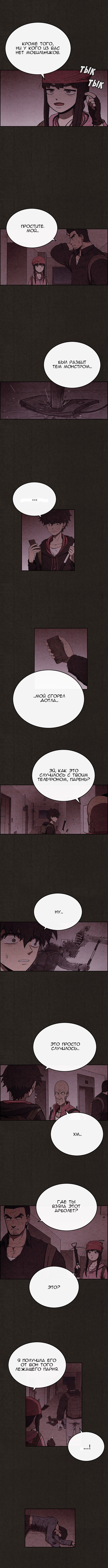 Манга Милый дом - Глава 52 Страница 3