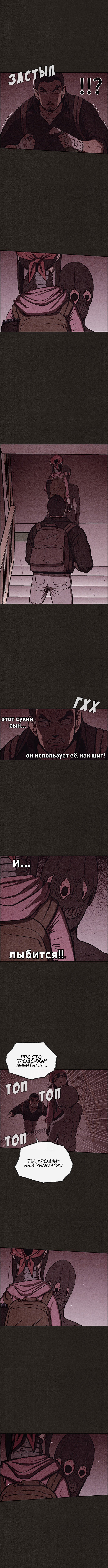 Манга Милый дом - Глава 53 Страница 3