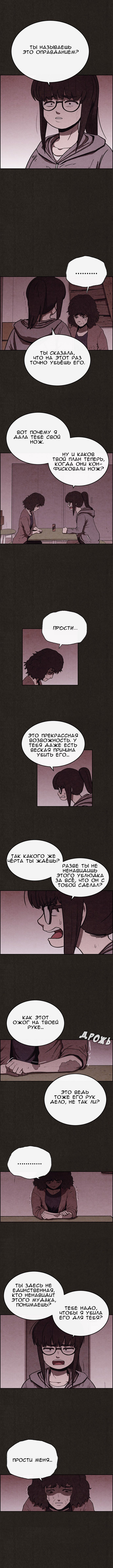 Манга Милый дом - Глава 54 Страница 5