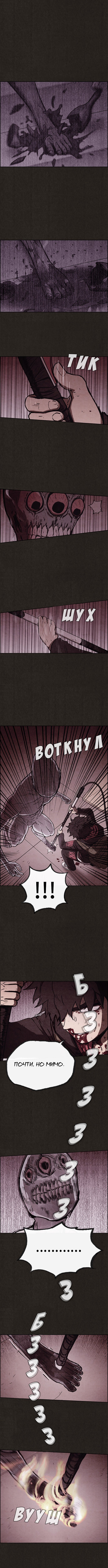 Манга Милый дом - Глава 54 Страница 1
