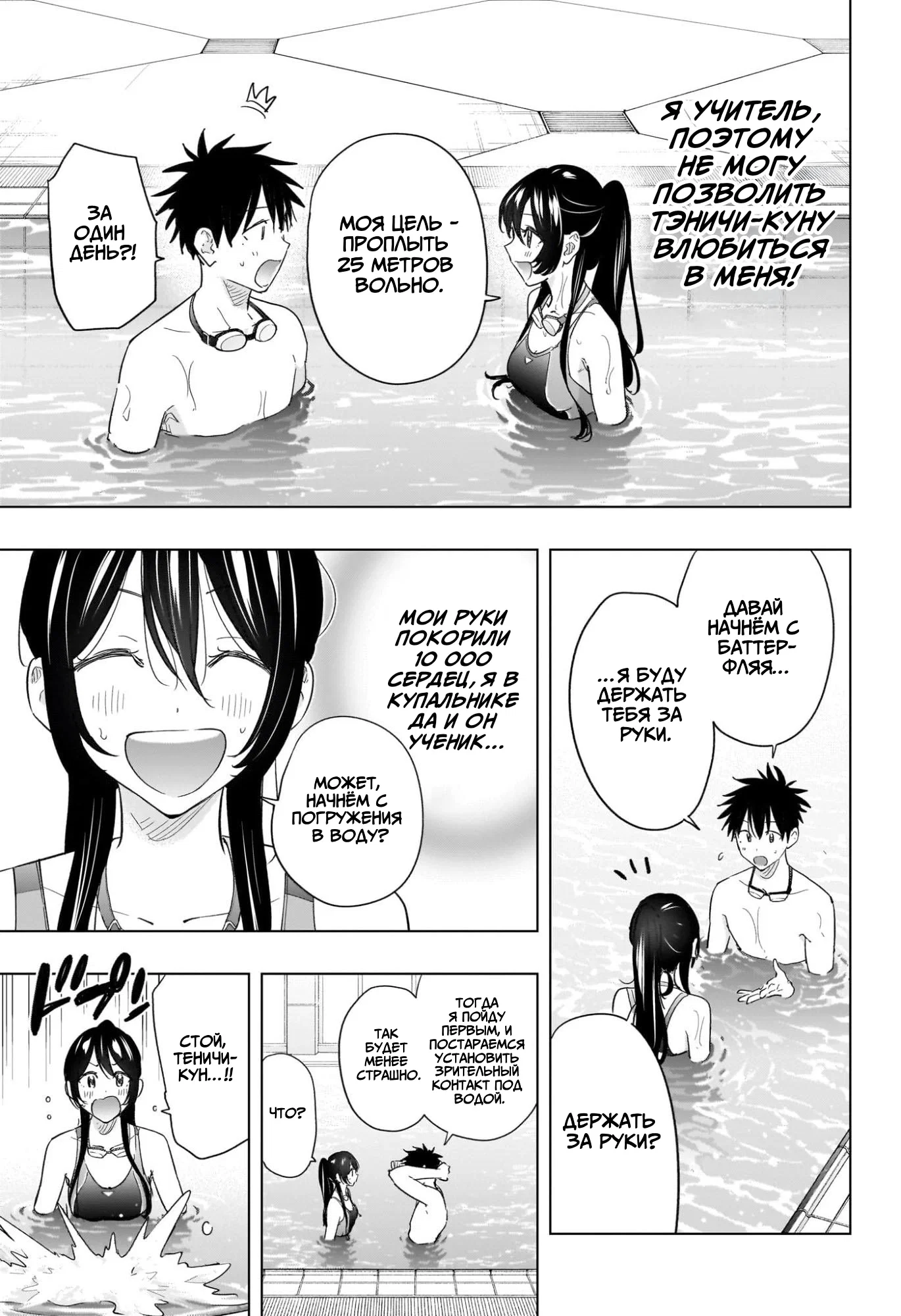 Манга Химатэн! - Глава 61 Страница 13