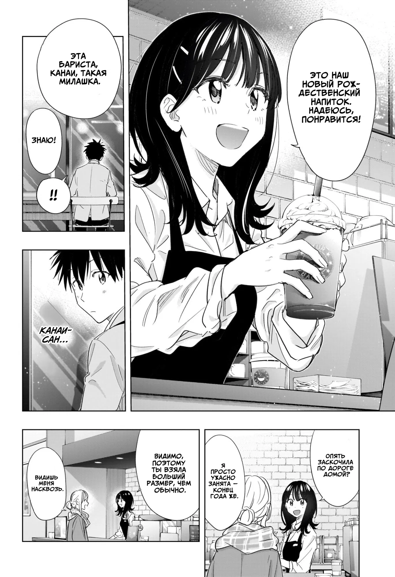 Манга Химатэн! - Глава 64 Страница 8