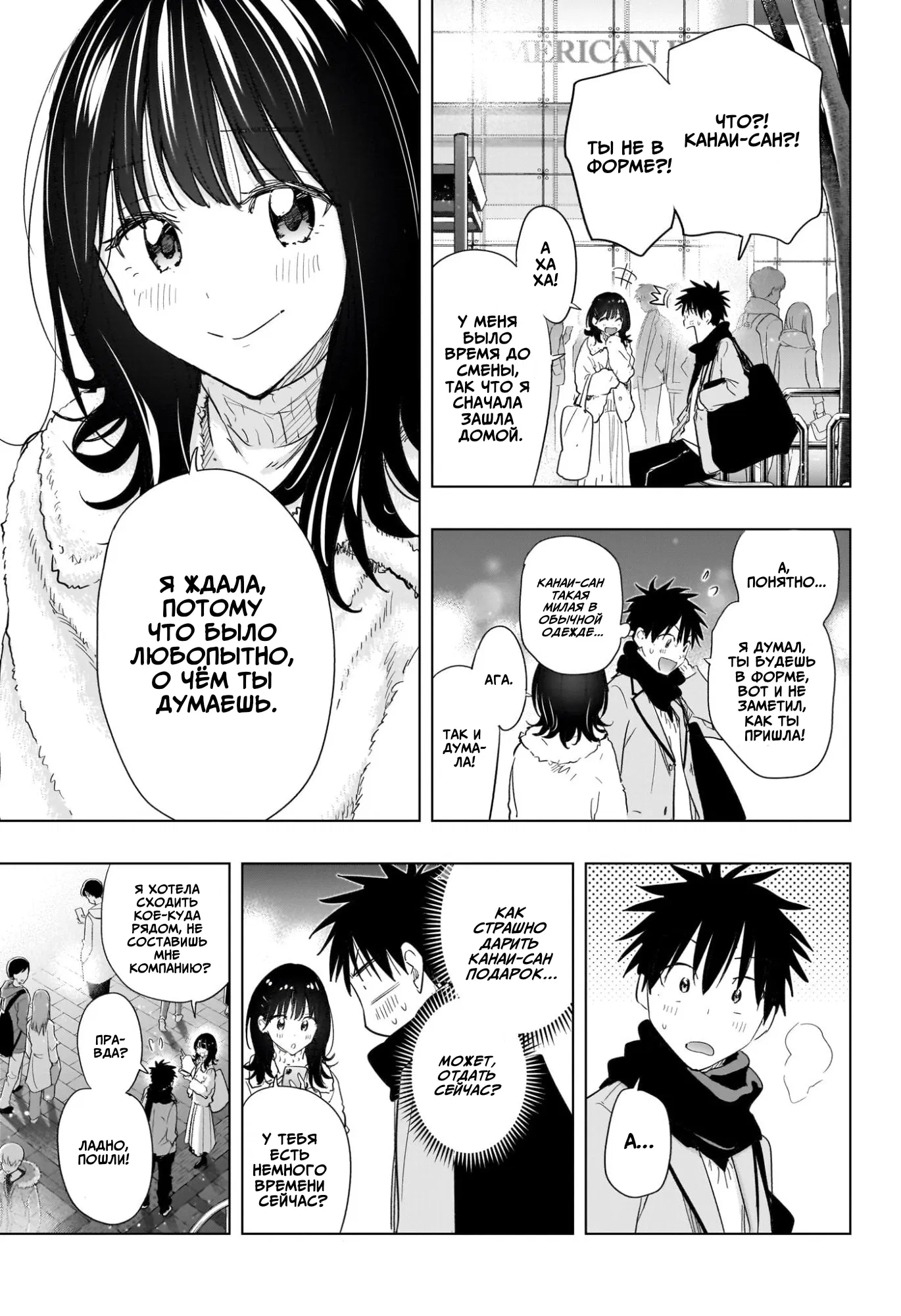 Манга Химатэн! - Глава 64 Страница 11