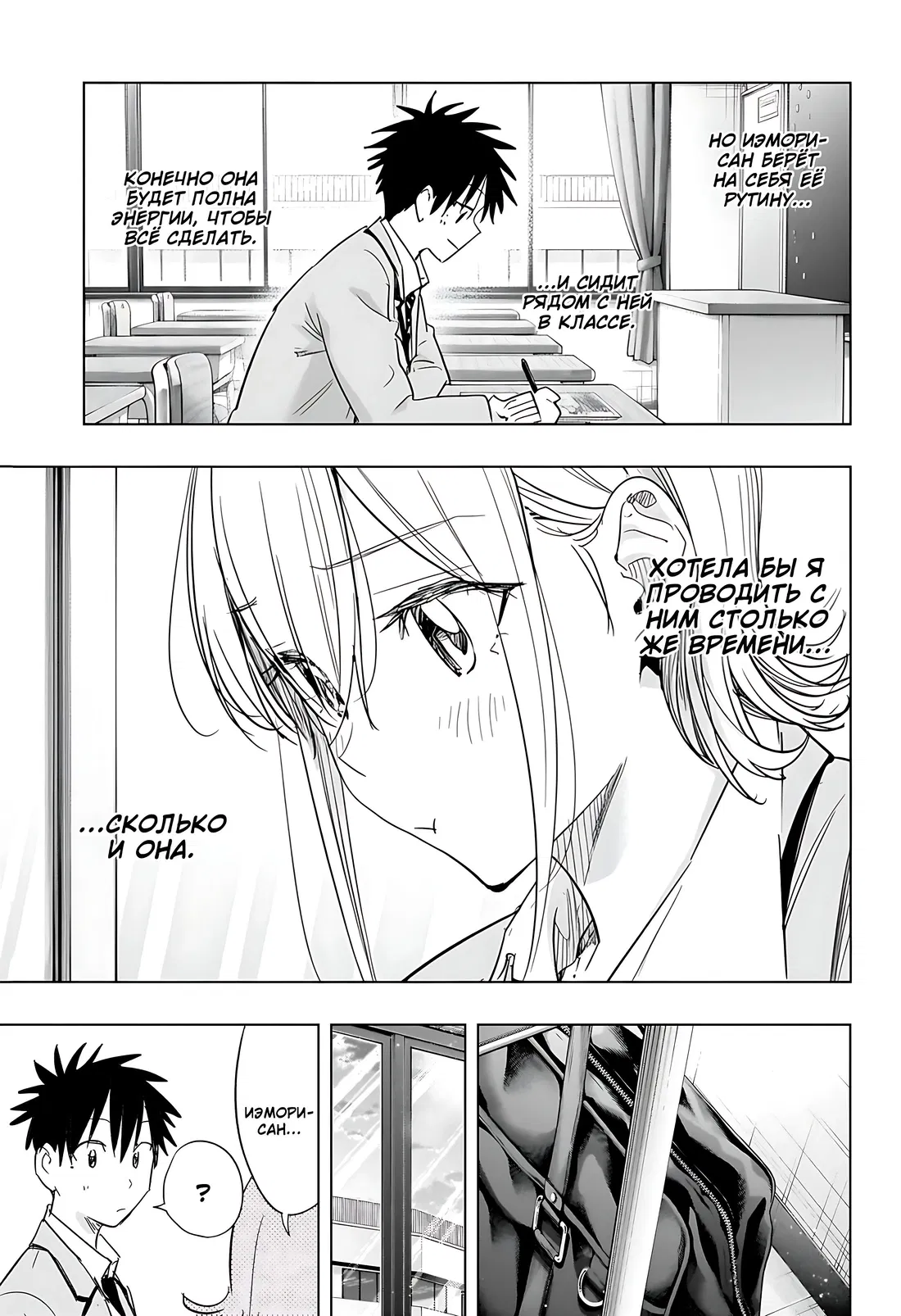 Манга Химатэн! - Глава 67 Страница 13