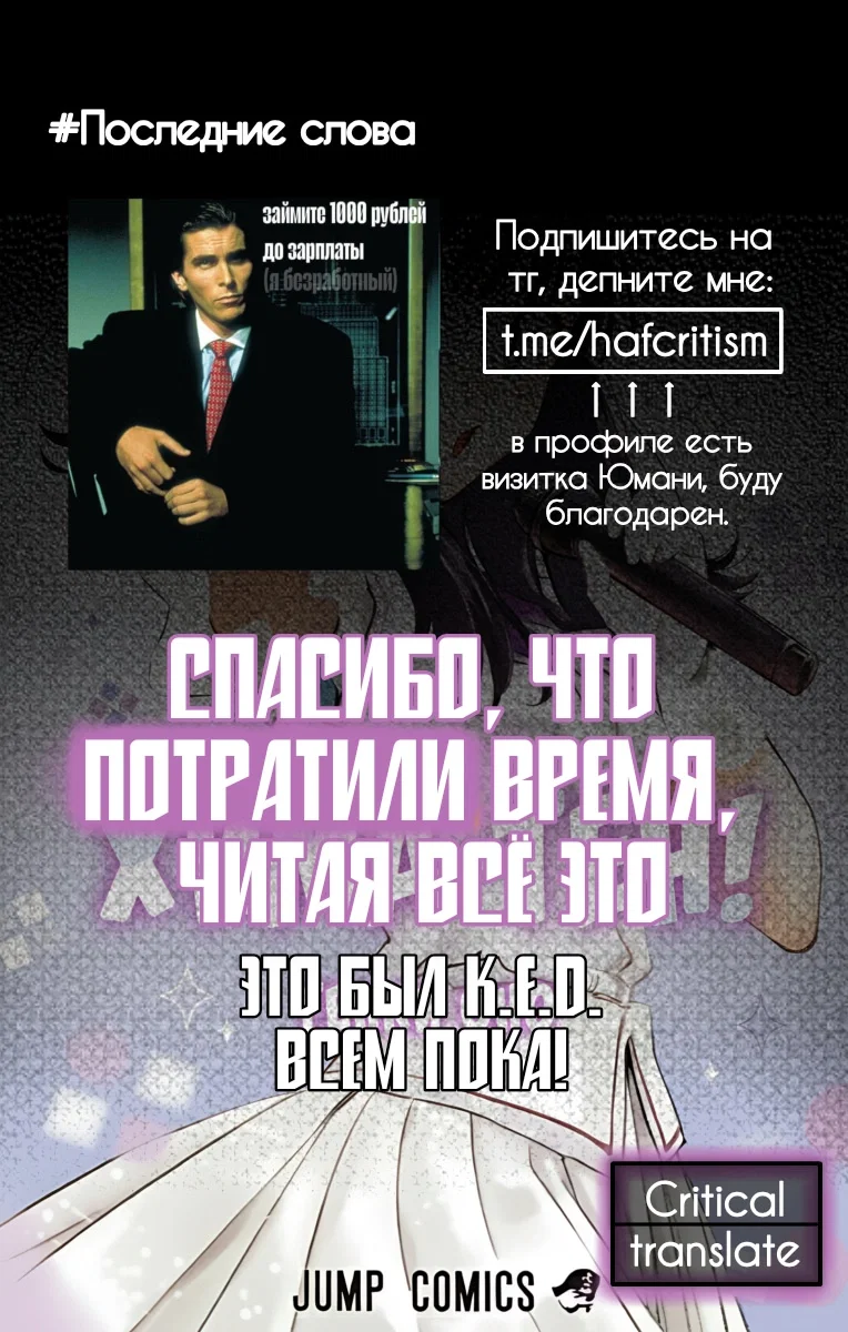 Манга Химатэн! - Глава 66 Страница 25