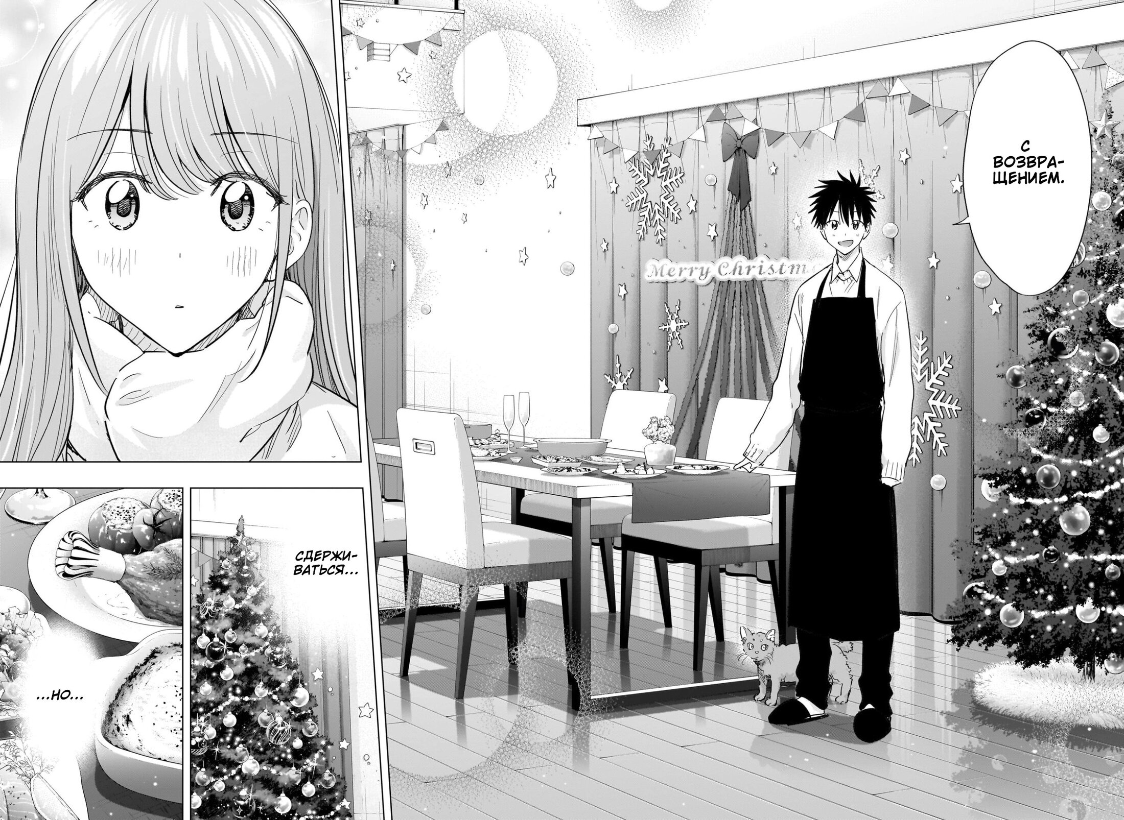 Манга Химатэн! - Глава 66 Страница 4