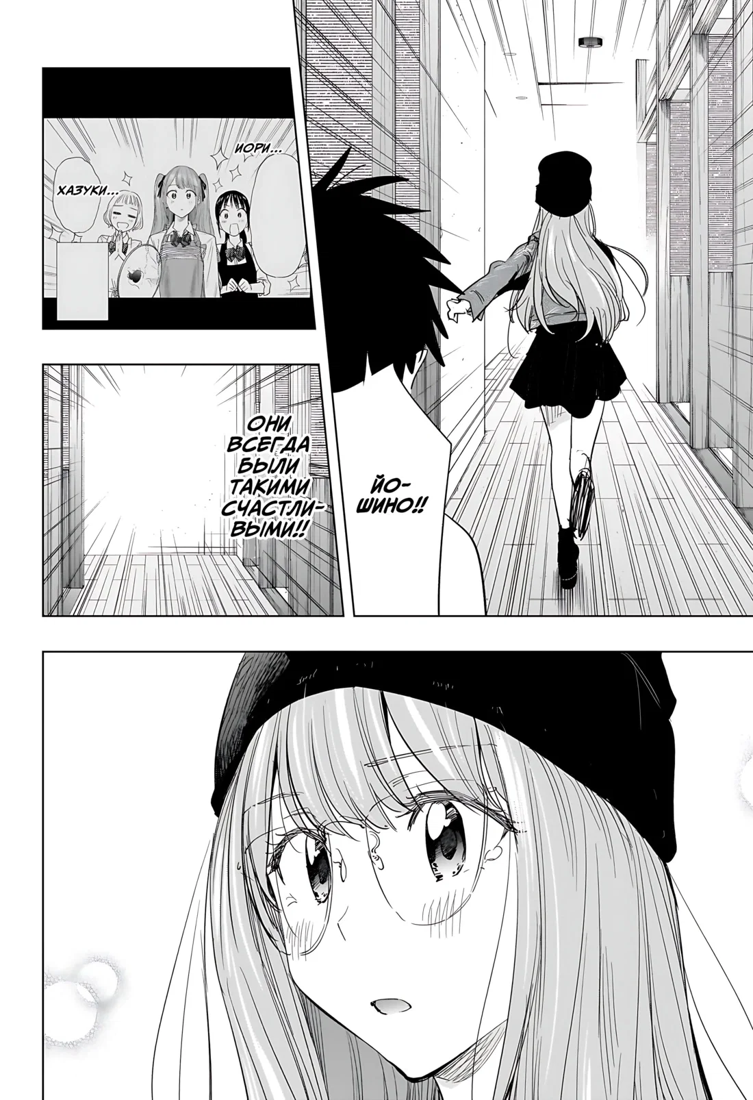 Манга Химатэн! - Глава 65 Страница 16