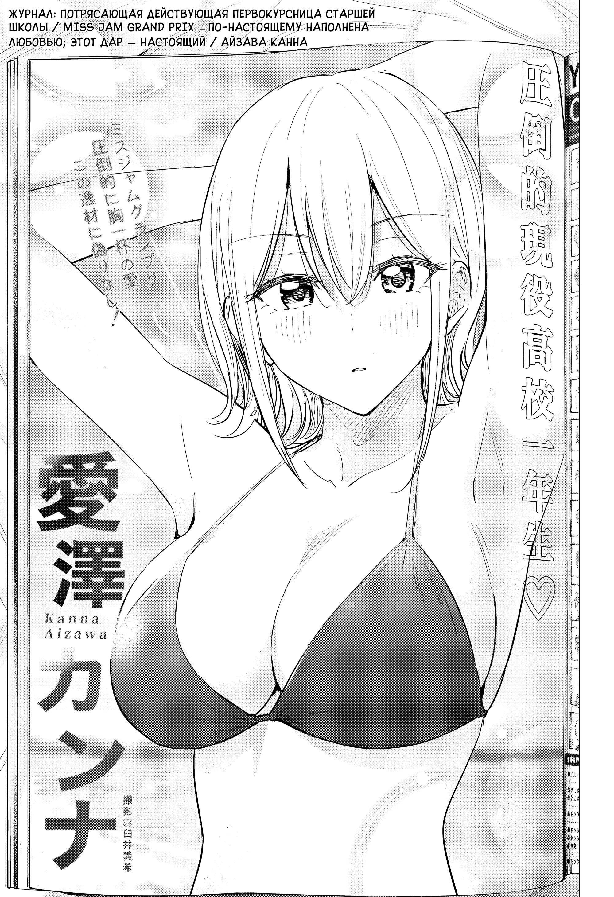 Манга Химатэн! - Глава 69 Страница 3