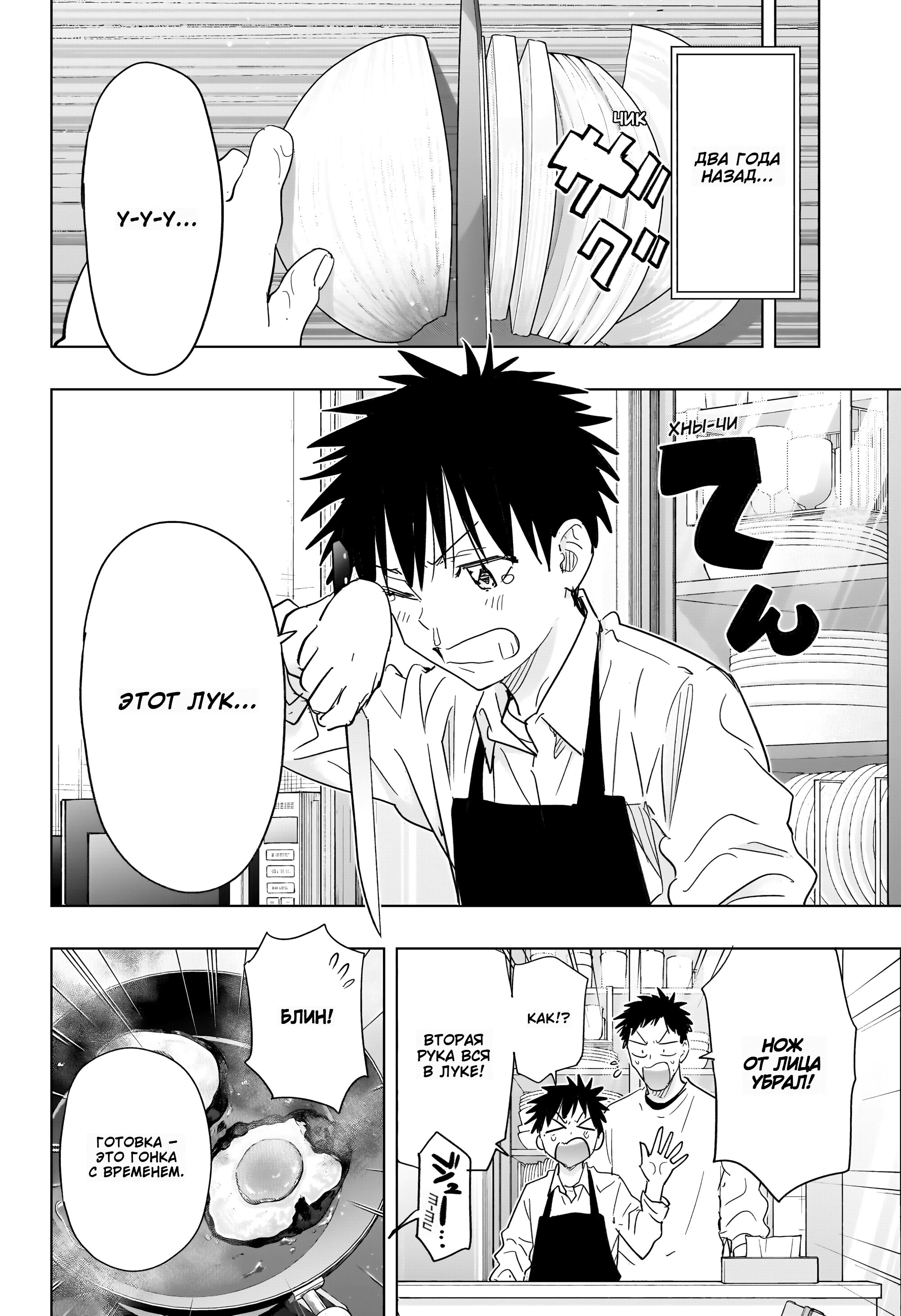 Манга Химатэн! - Глава 72 Страница 4