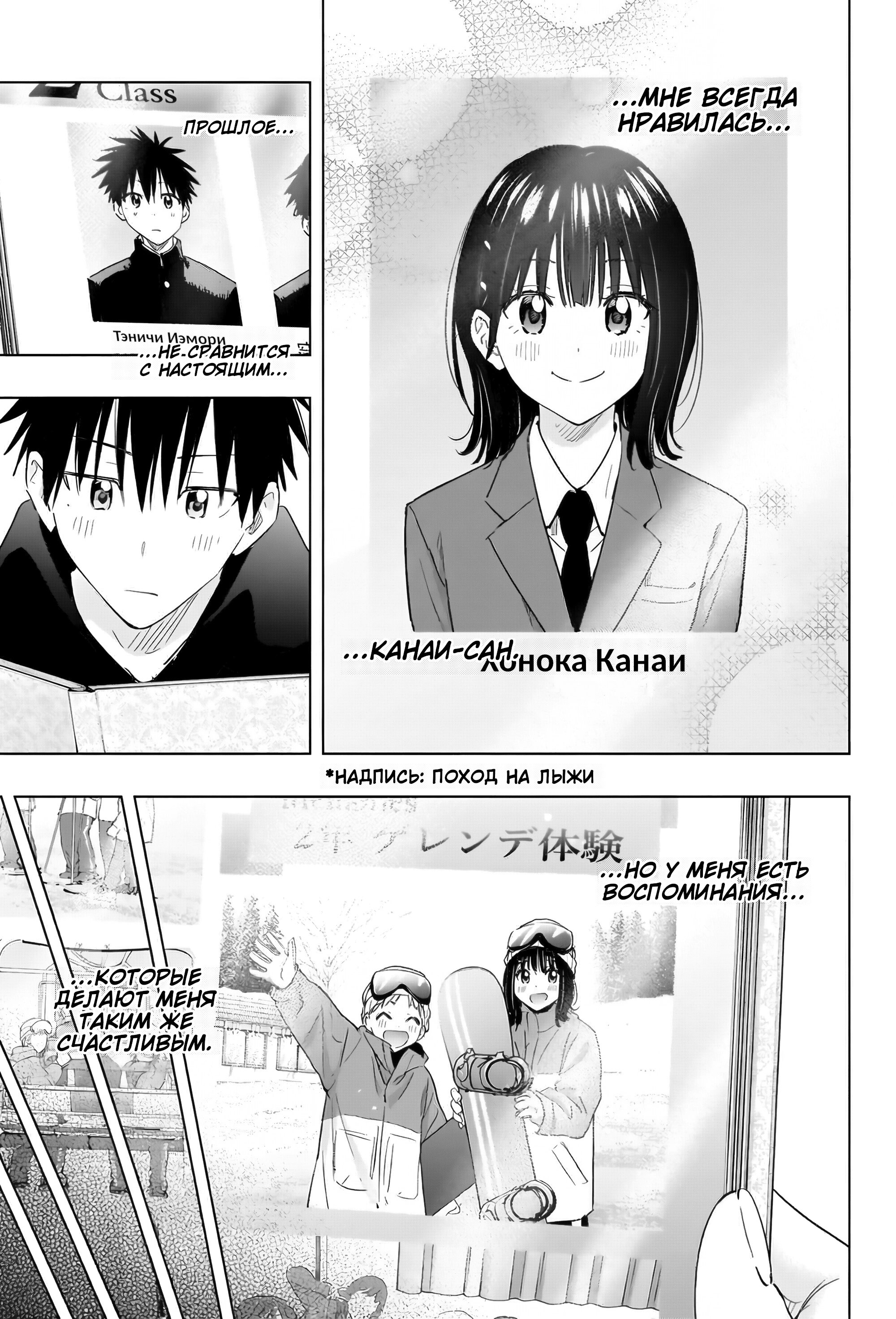 Манга Химатэн! - Глава 72 Страница 3