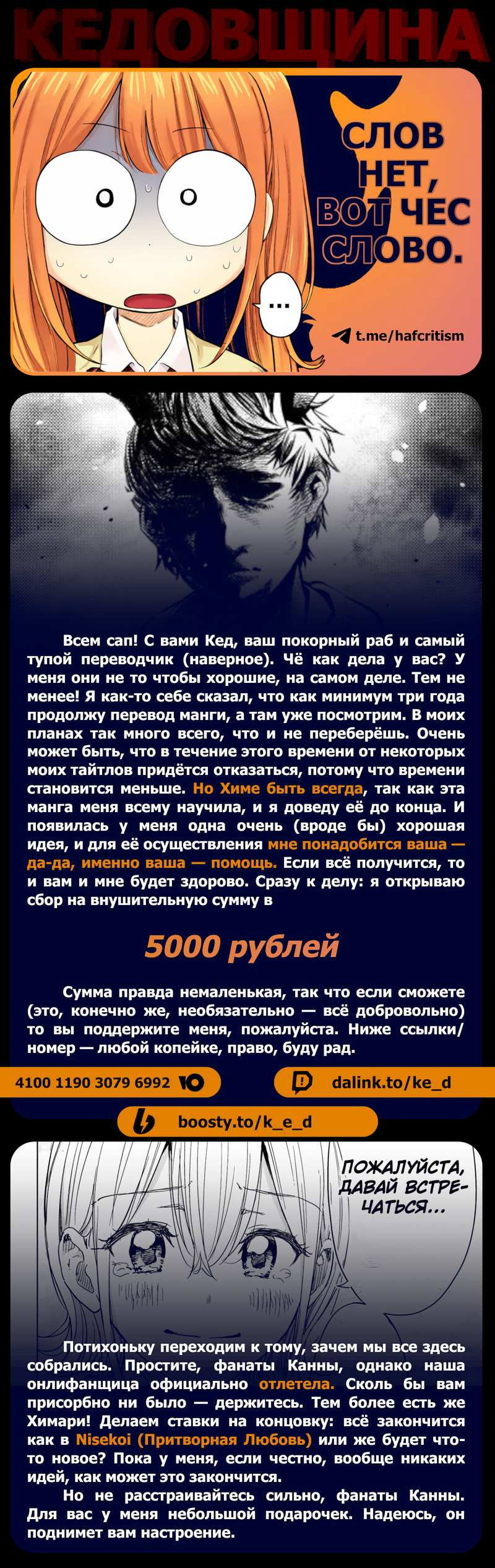 Манга Химатэн! - Глава 84 Страница 20