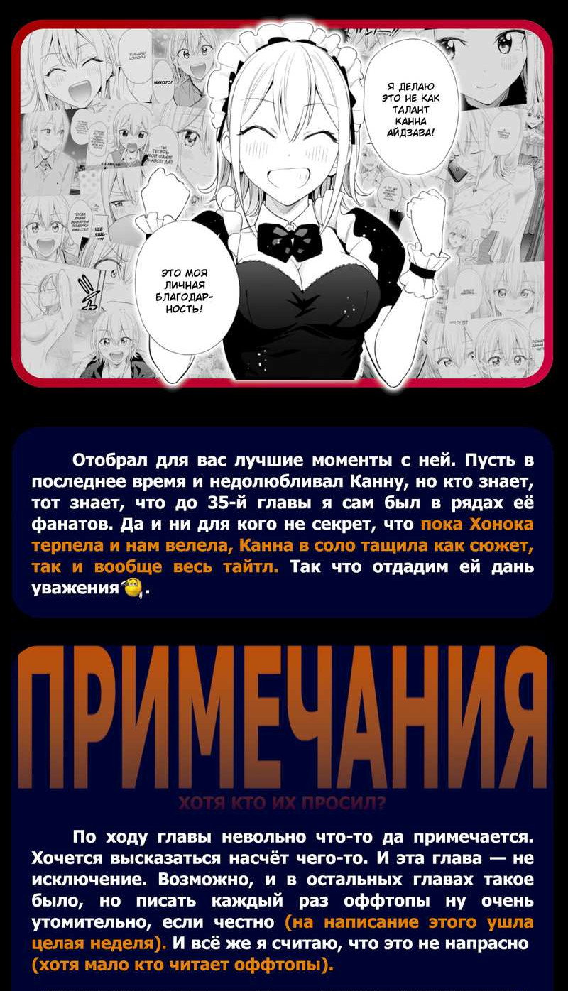 Манга Химатэн! - Глава 84 Страница 21