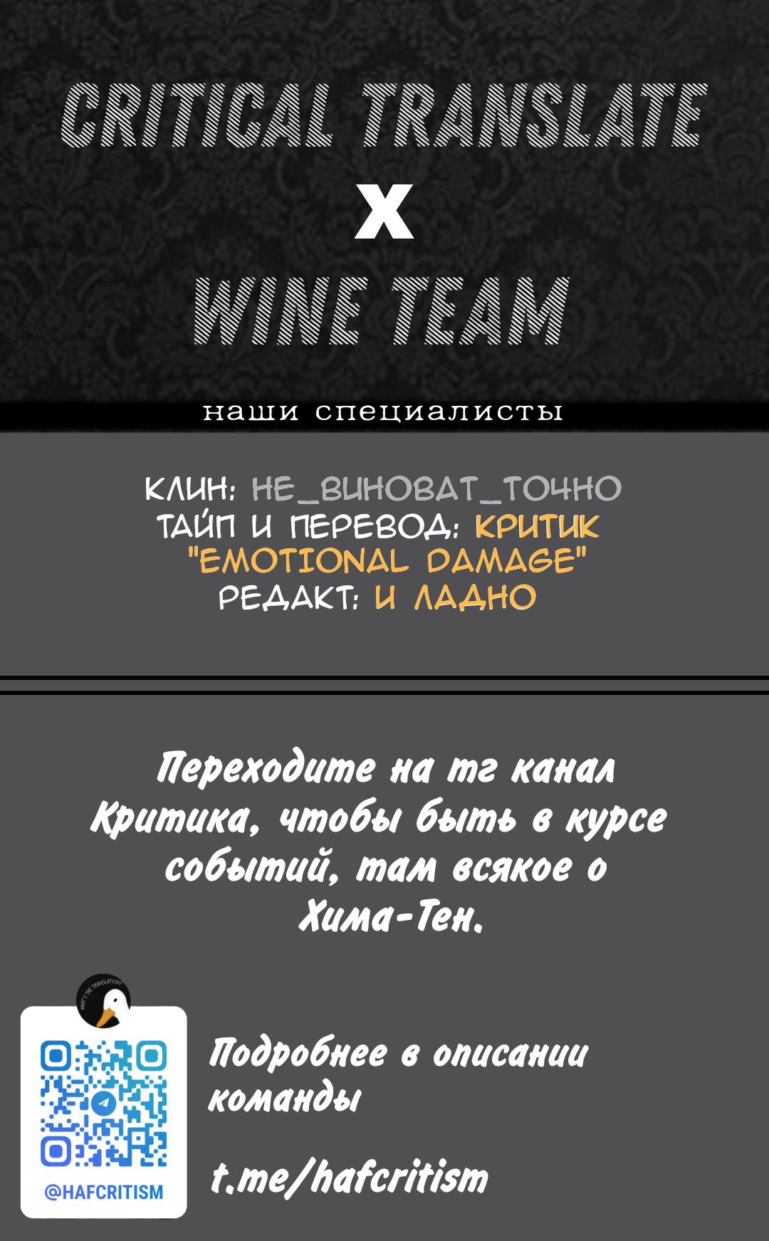 Манга Химатэн! - Глава 33 Страница 20