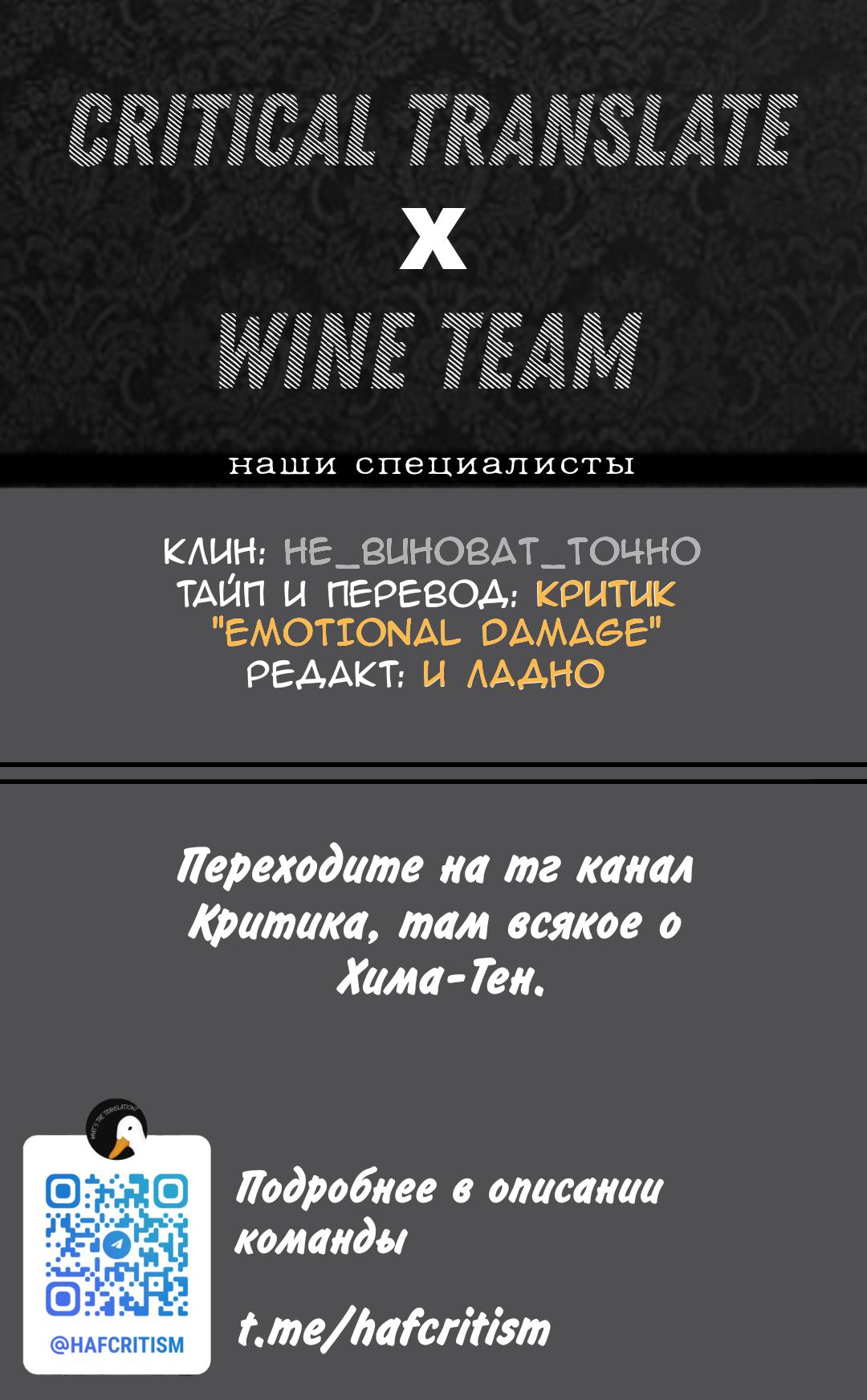 Манга Химатэн! - Глава 26 Страница 20
