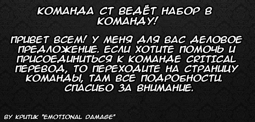 Манга Химатэн! - Глава 21 Страница 20