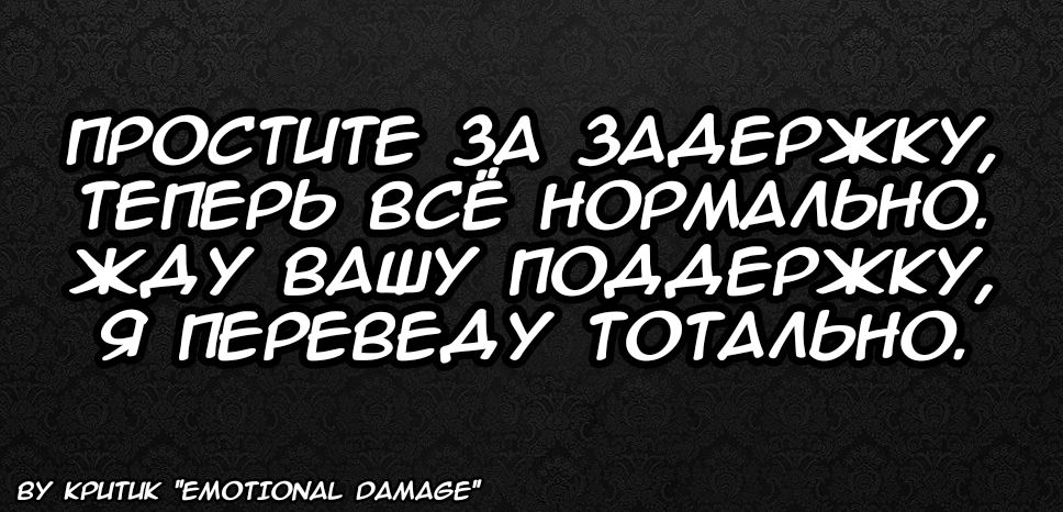 Манга Химатэн! - Глава 15 Страница 20