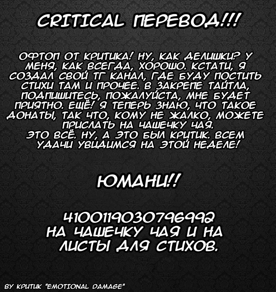 Манга Химатэн! - Глава 12 Страница 20