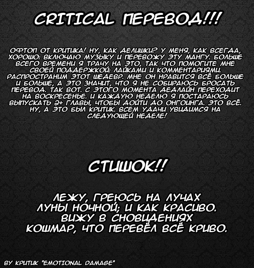 Манга Химатэн! - Глава 8 Страница 22