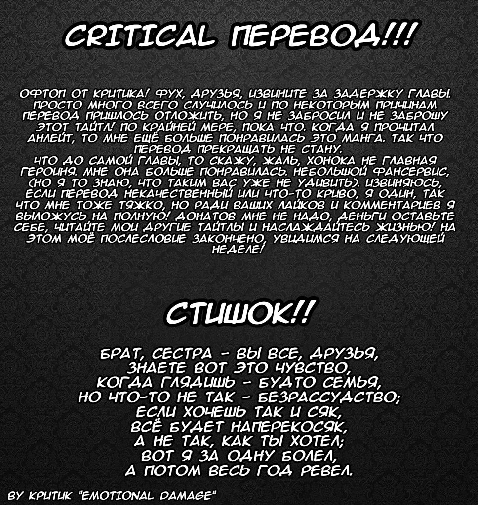 Манга Химатэн! - Глава 5 Страница 20