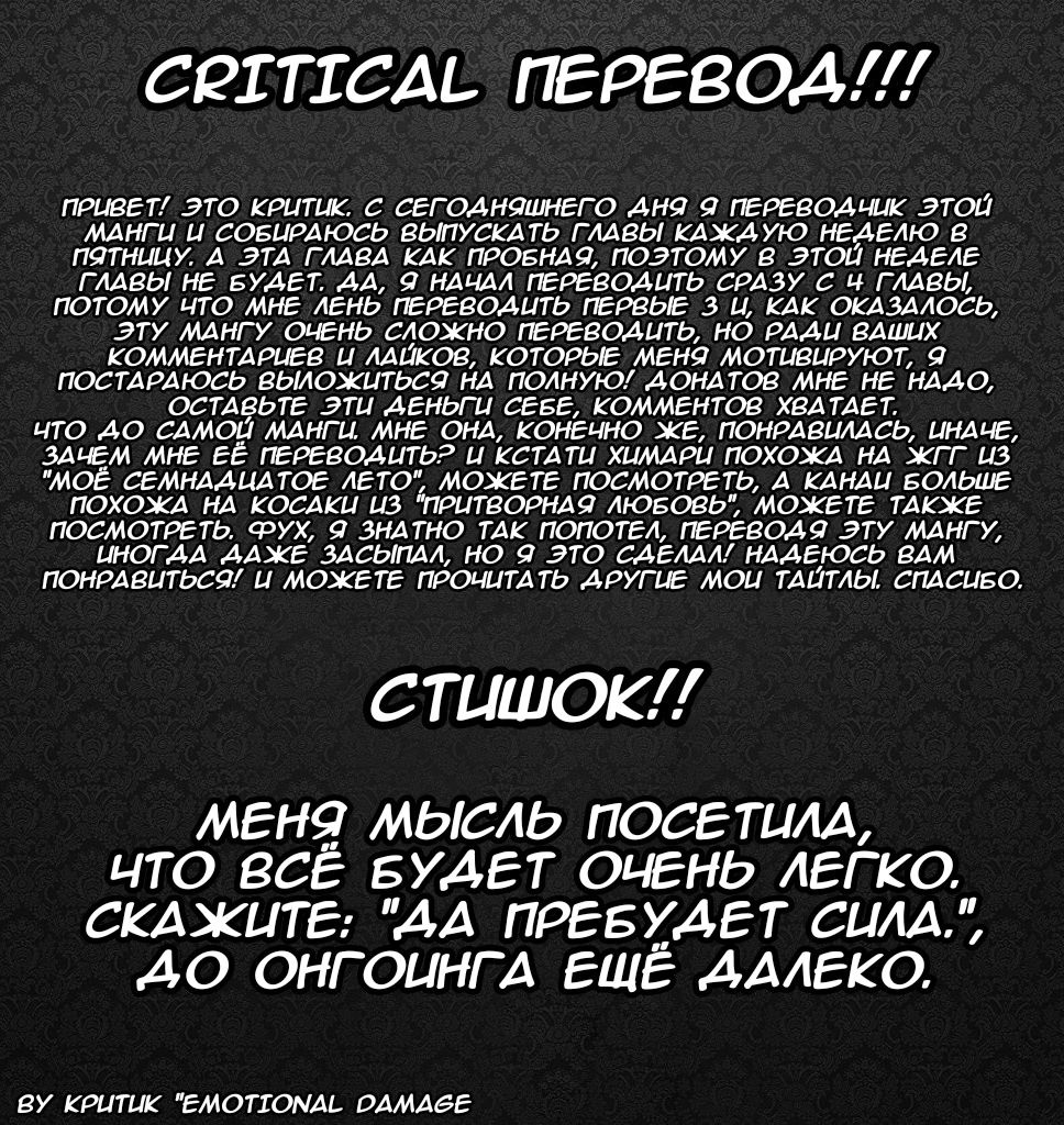 Манга Химатэн! - Глава 4 Страница 20