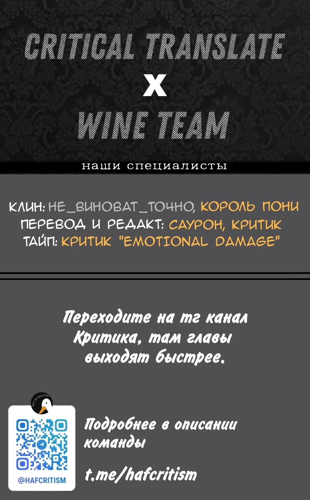 Манга Химатэн! - Глава 42 Страница 20