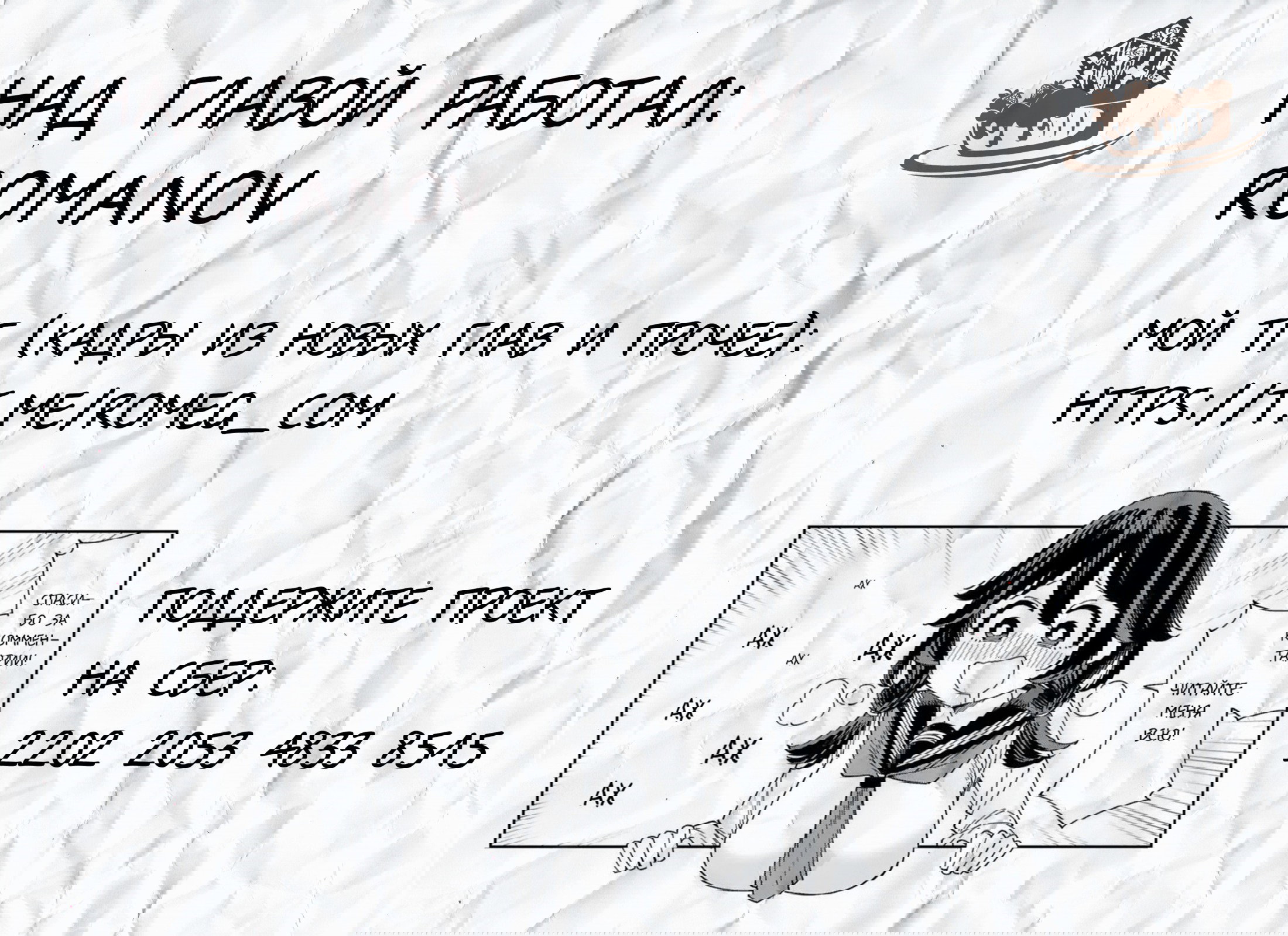 Манга Маширо-чан хочет сделать ЭТО, даже если это парень понарошку - Глава 11 Страница 13