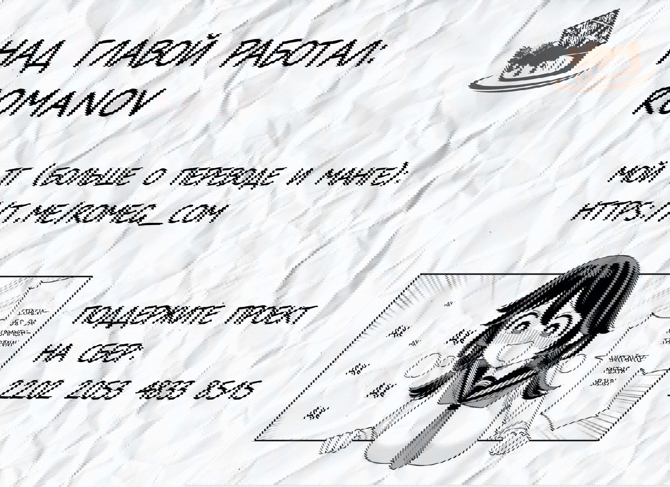 Манга Маширо-чан хочет сделать ЭТО, даже если это парень понарошку - Глава 13 Страница 13