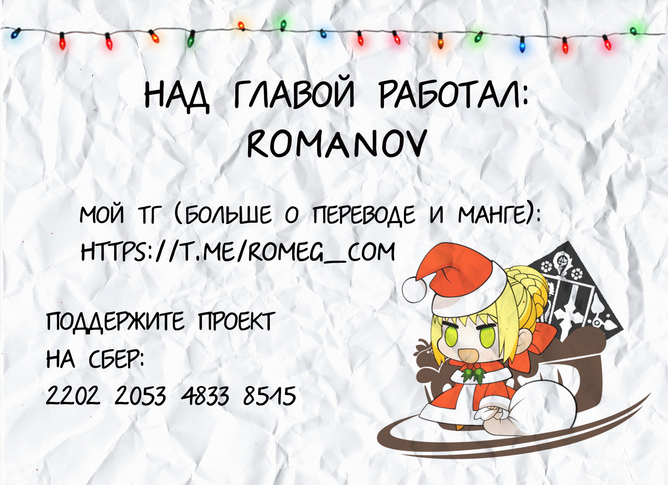 Манга Маширо-чан хочет сделать ЭТО, даже если это парень понарошку - Глава 16 Страница 11