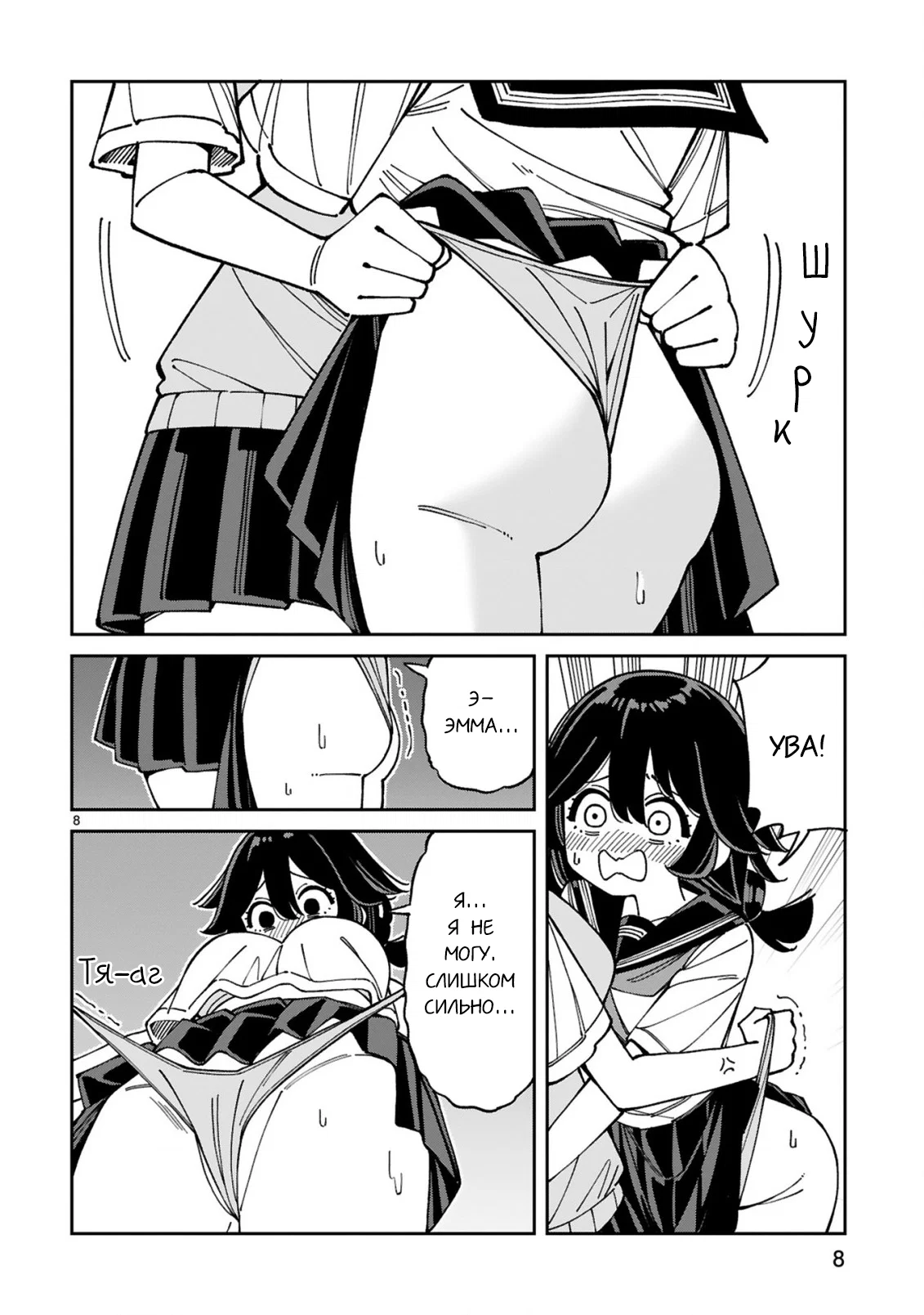 Манга Маширо-чан хочет сделать ЭТО, даже если это парень понарошку - Глава 17 Страница 8