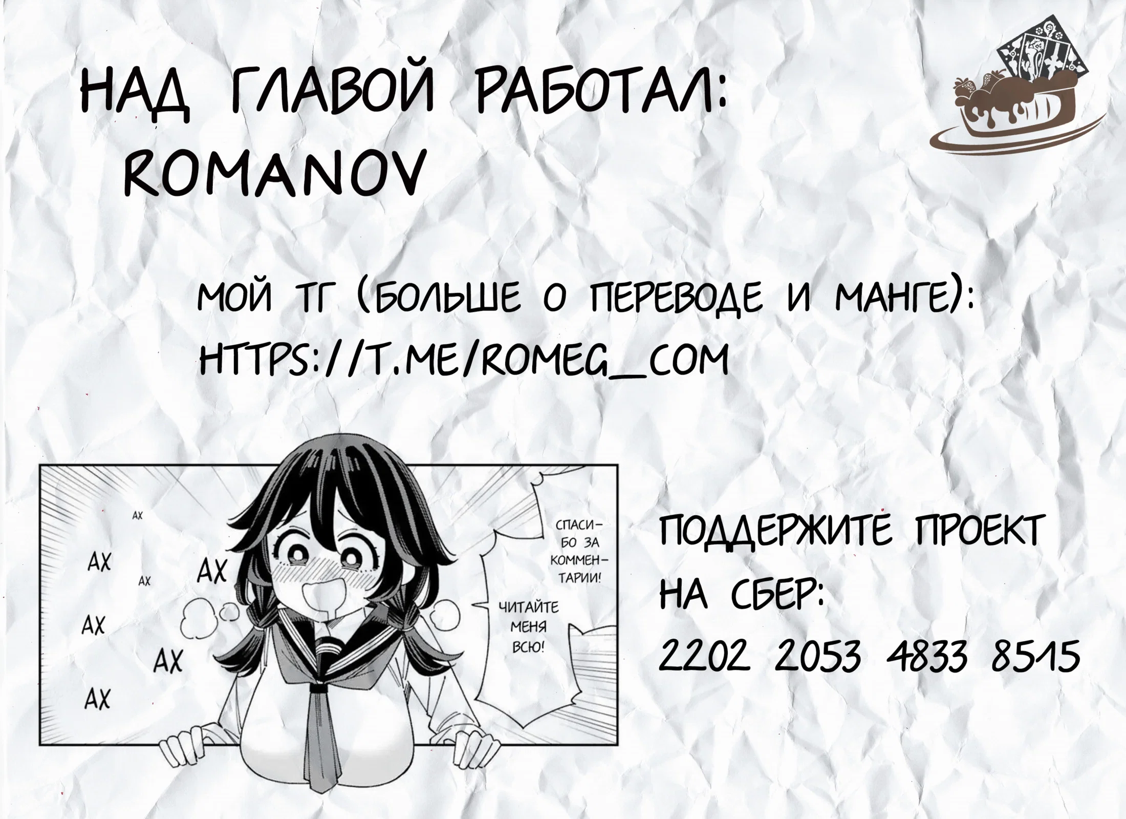 Манга Маширо-чан хочет сделать ЭТО, даже если это парень понарошку - Глава 17 Страница 11