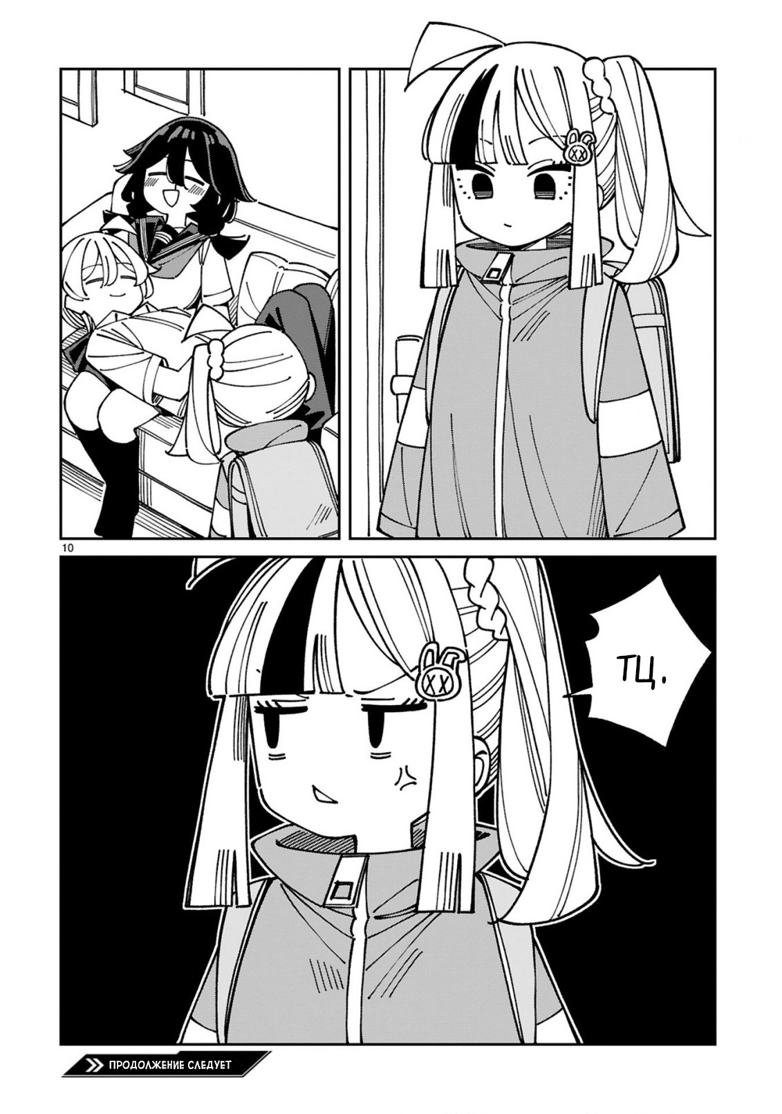 Манга Маширо-чан хочет сделать ЭТО, даже если это парень понарошку - Глава 22 Страница 10