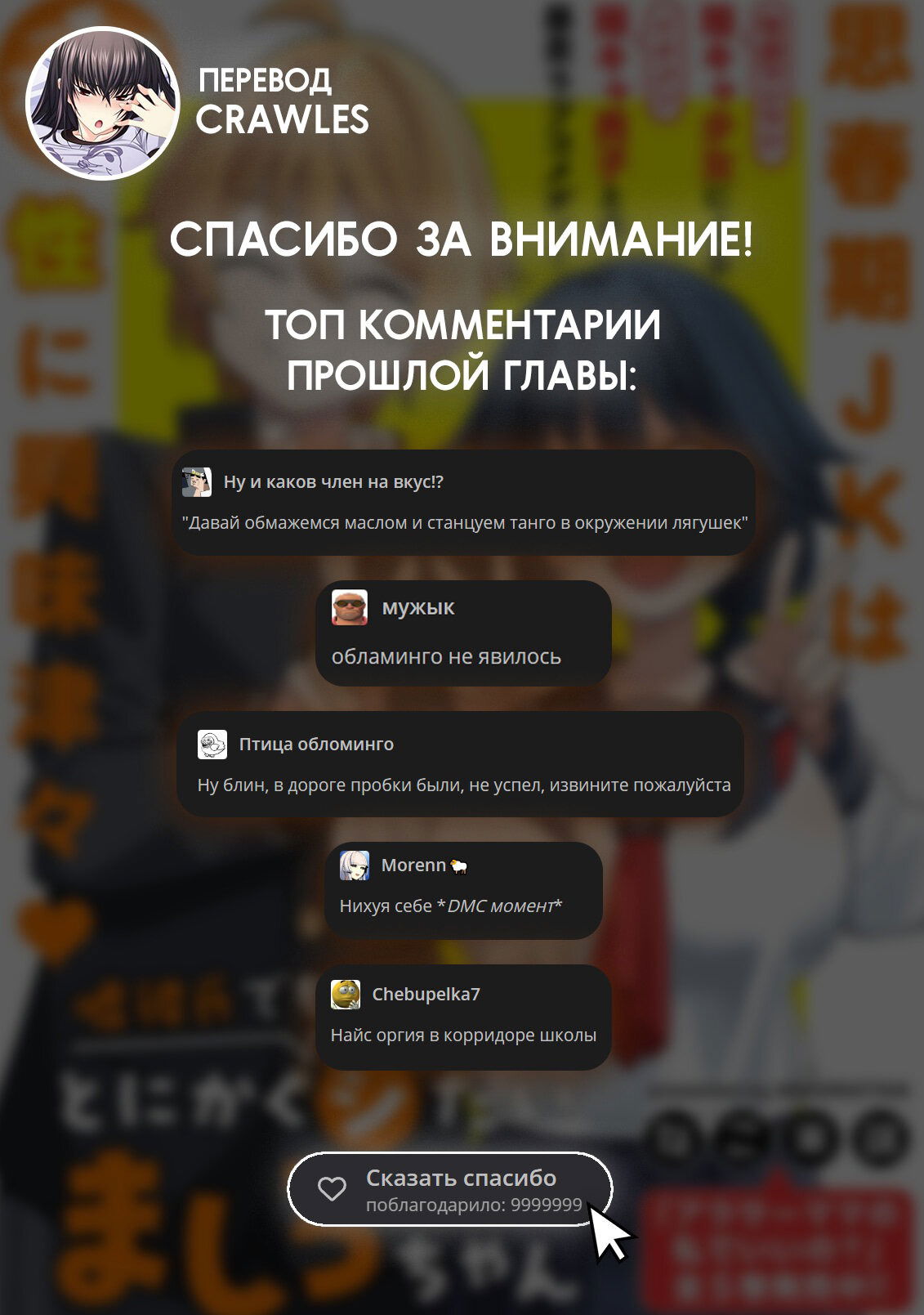 Манга Маширо-чан хочет сделать ЭТО, даже если это парень понарошку - Глава 10 Страница 17