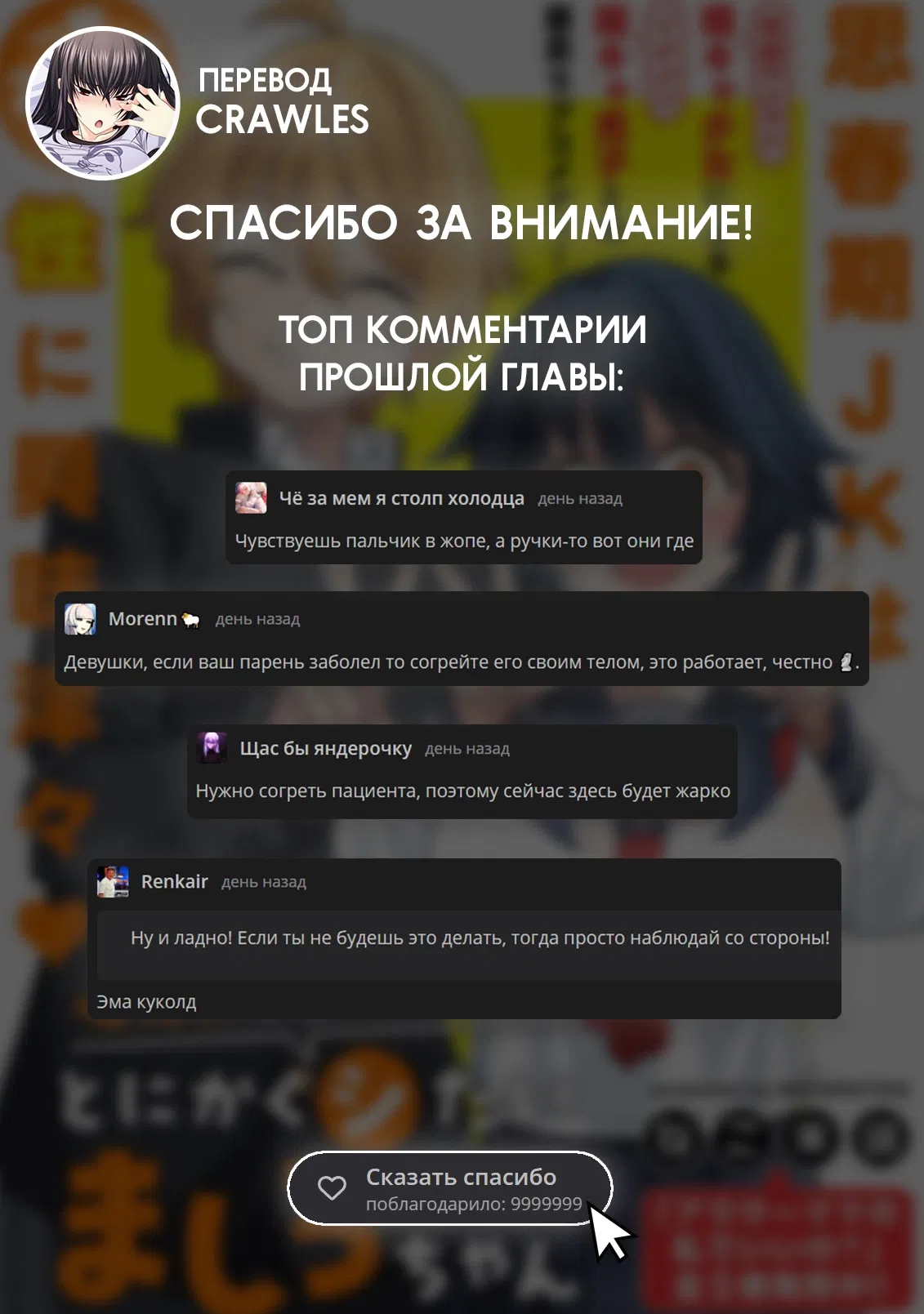 Манга Маширо-чан хочет сделать ЭТО, даже если это парень понарошку - Глава 9 Страница 17