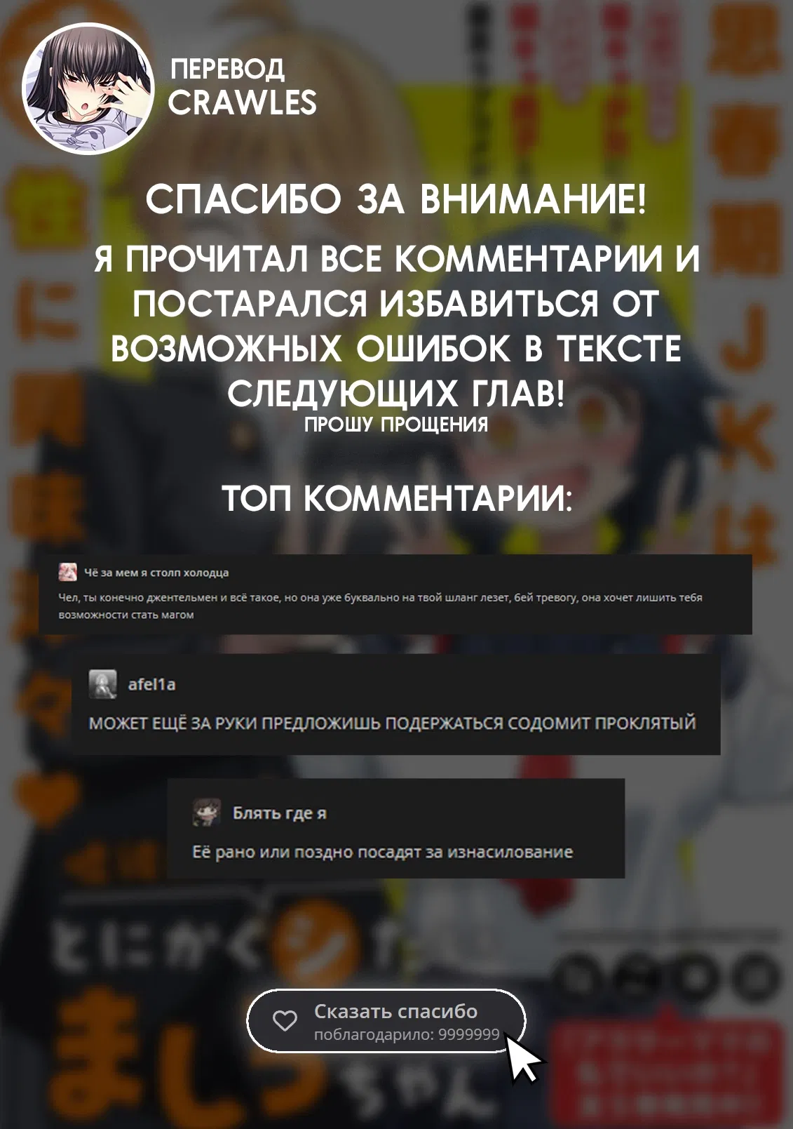 Манга Маширо-чан хочет сделать ЭТО, даже если это парень понарошку - Глава 8 Страница 13