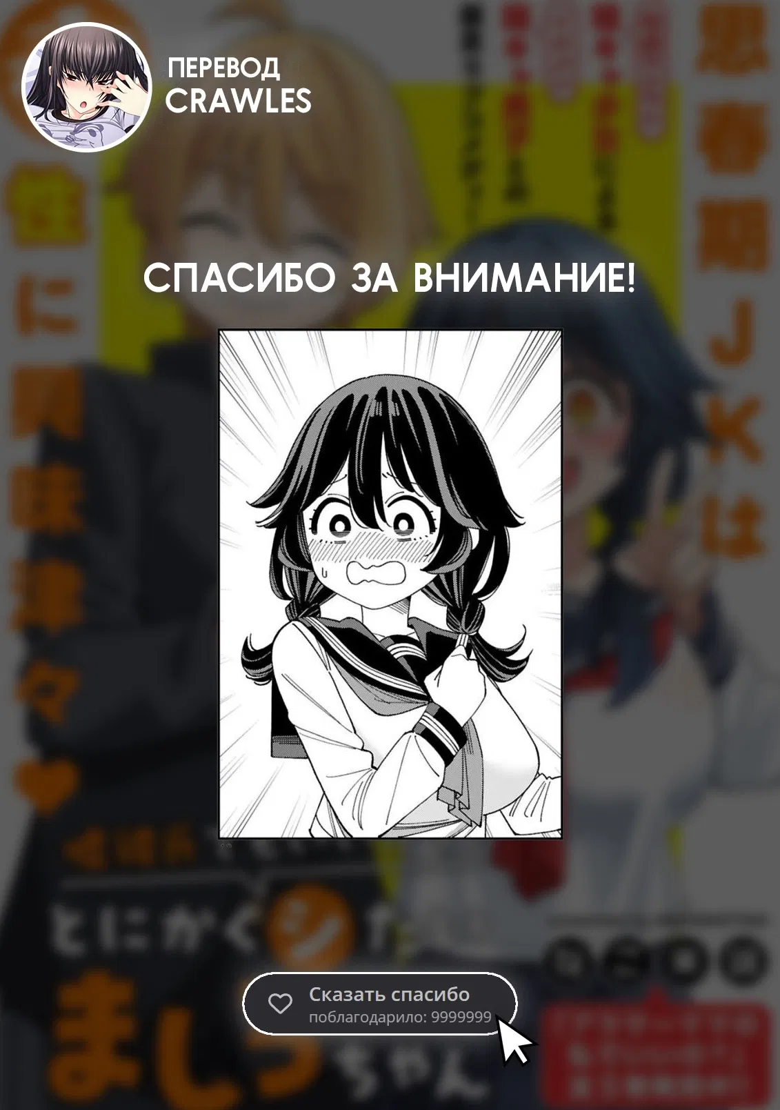Манга Маширо-чан хочет сделать ЭТО, даже если это парень понарошку - Глава 6 Страница 13