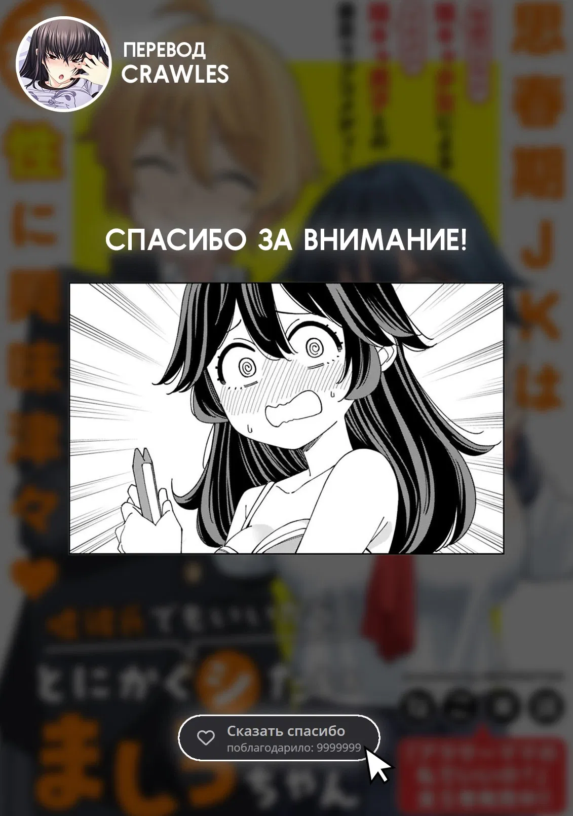 Манга Маширо-чан хочет сделать ЭТО, даже если это парень понарошку - Глава 5 Страница 13