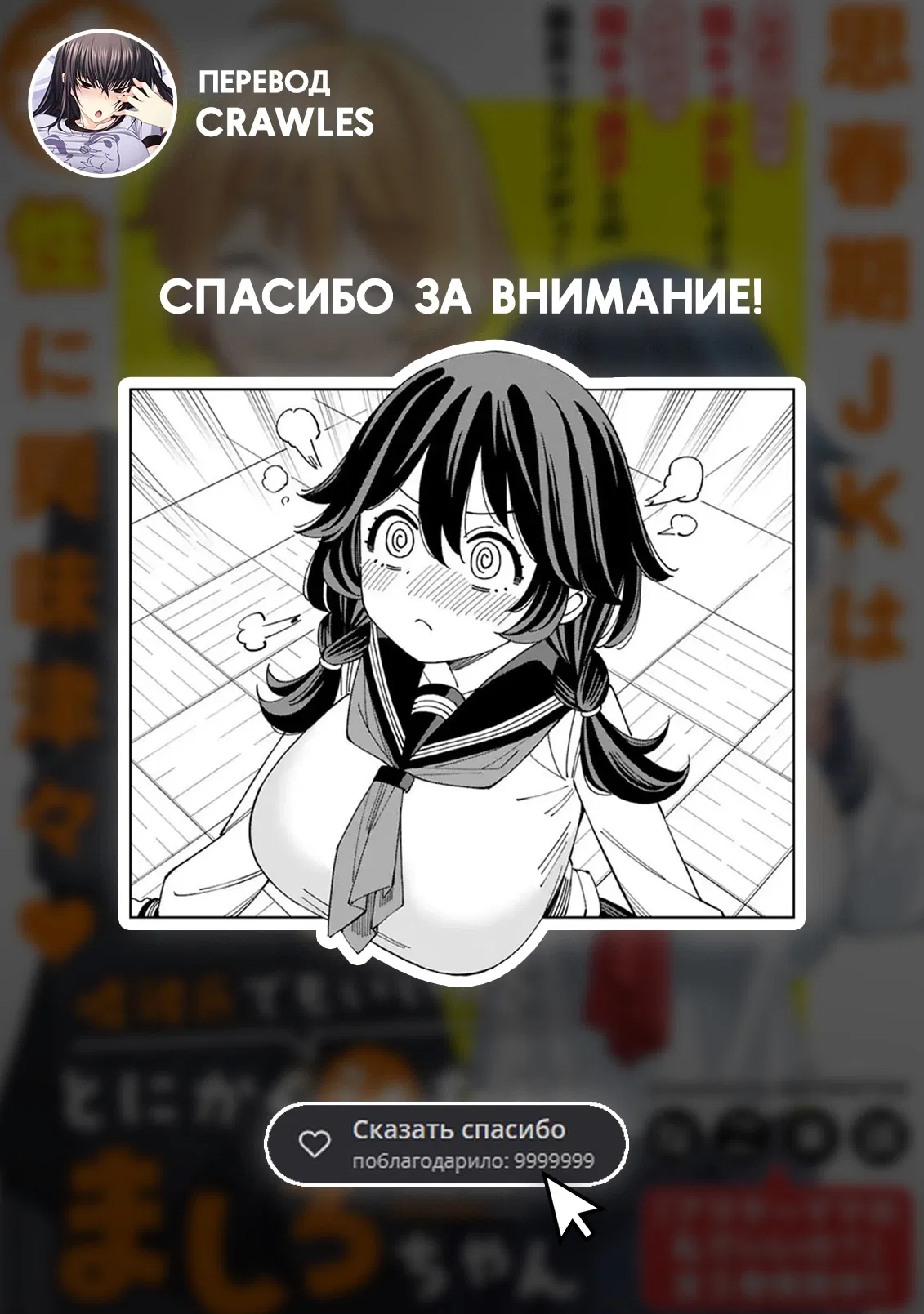 Манга Маширо-чан хочет сделать ЭТО, даже если это парень понарошку - Глава 4 Страница 11