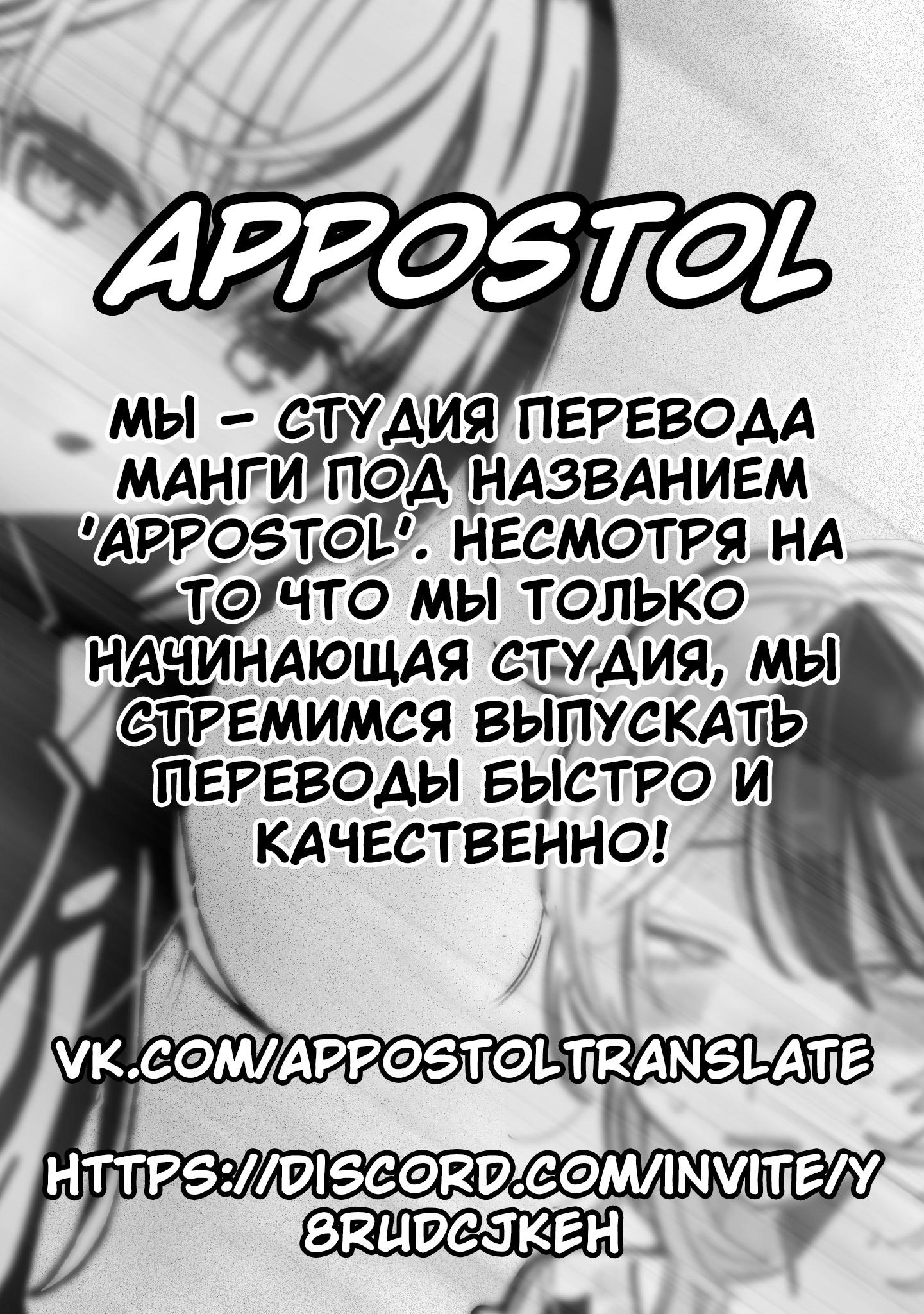 Манга Управление диким айдолом - Глава 9 Страница 7