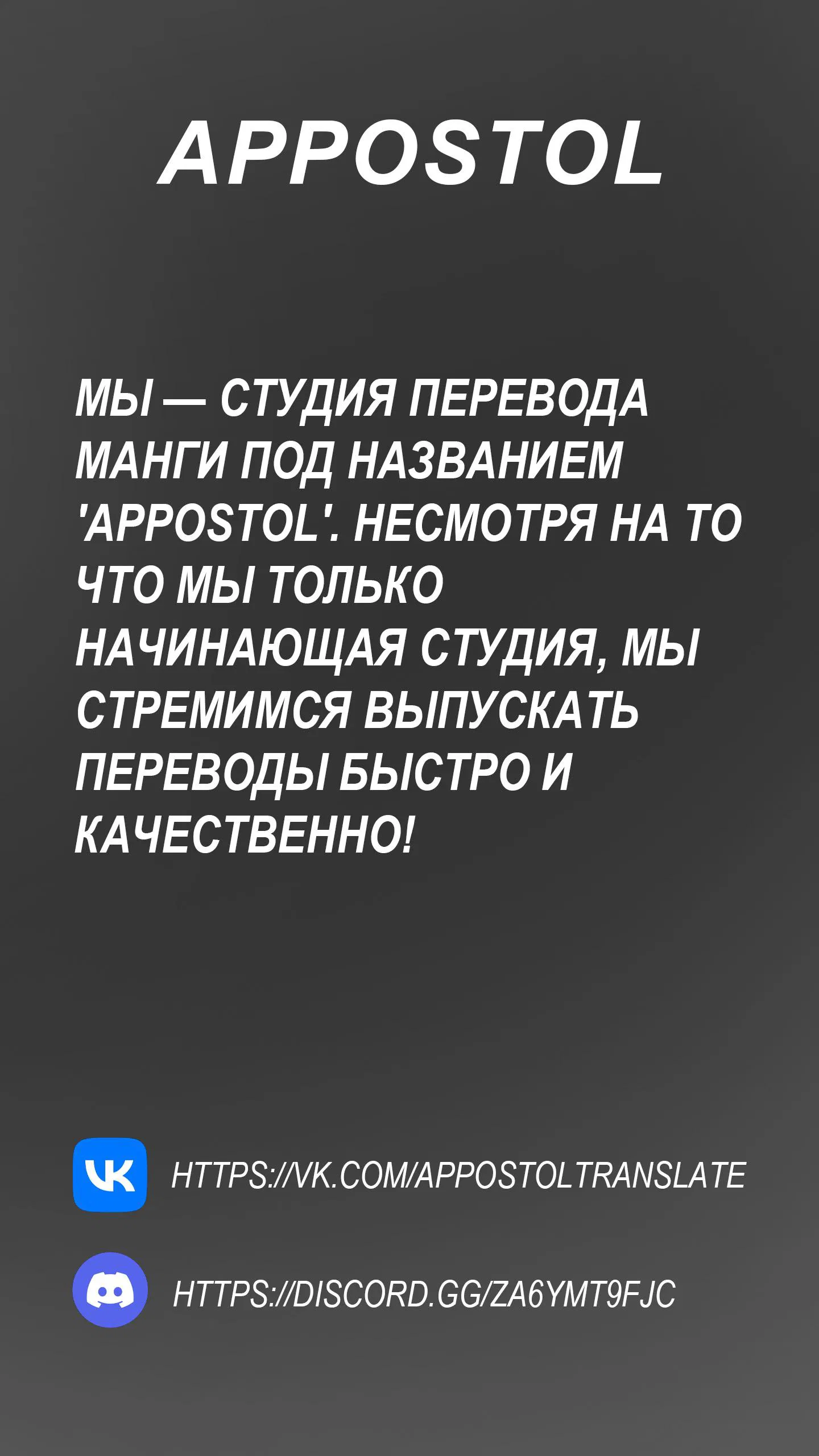 Манга Управление диким айдолом - Глава 2 Страница 5
