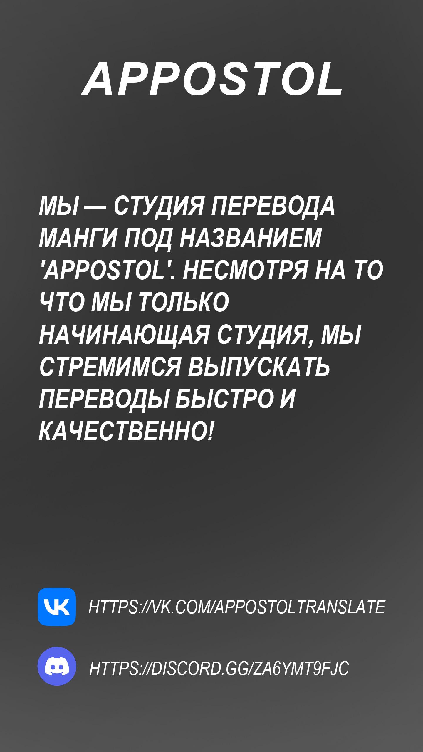 Манга Управление диким айдолом - Глава 1 Страница 5