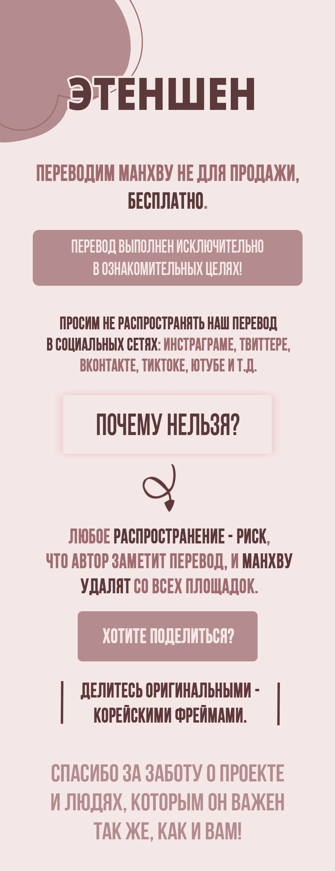 Манга Точка недосягаемости - Глава 5 Страница 1