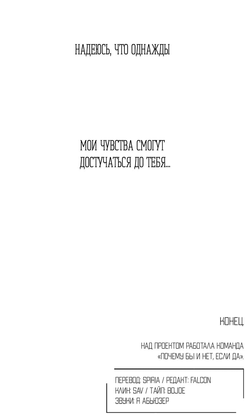Манга Точка недосягаемости - Глава 5 Страница 62
