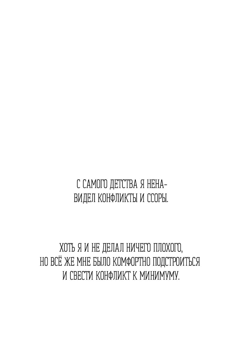 Манга Точка недосягаемости - Глава 4 Страница 2